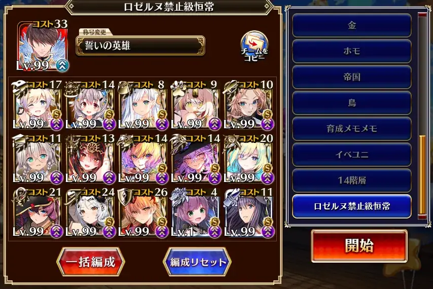 魔神モラクスにロゼルヌが特効！？反射されない無法者達は誰だの参考画像 - わんにゃんランド - アイギス攻略まとめ