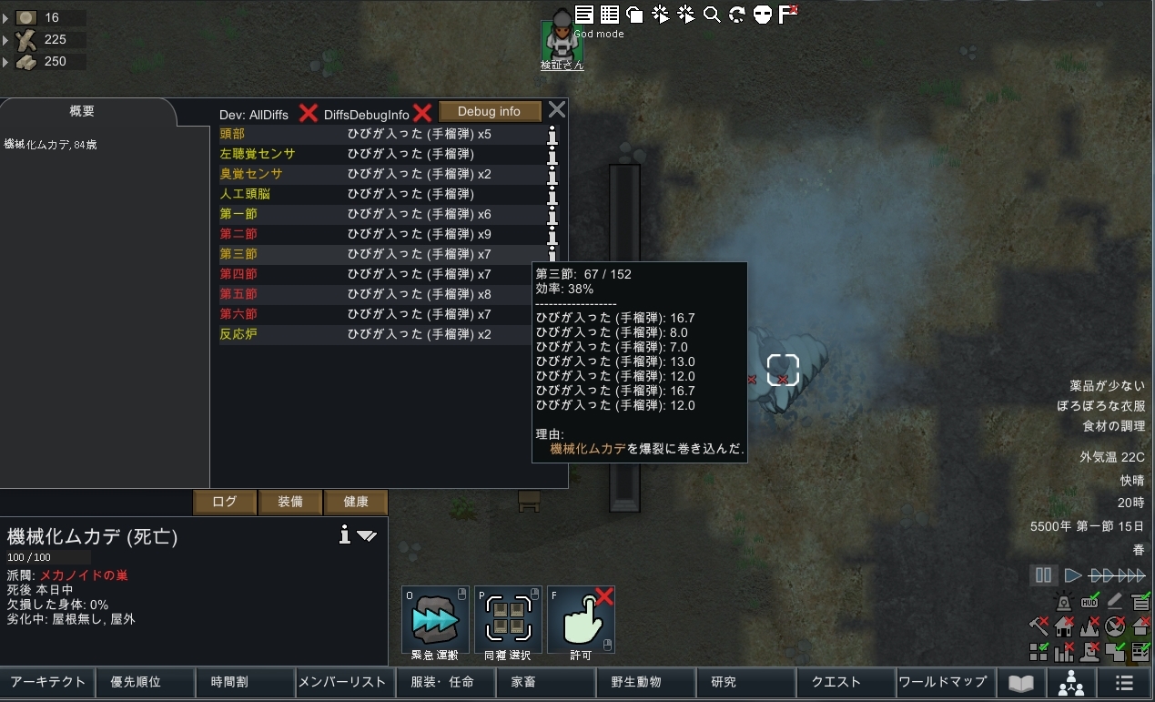 RimWorld173 jRjR>1{ ->摜>6 