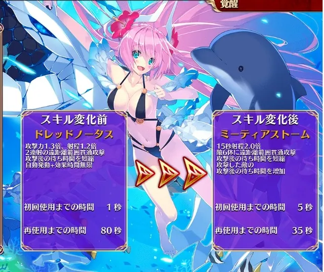 5000円の女「海竜機兵ダグマール」登場！通常と覚醒で使い分けがカギかの参考画像 - わんにゃんランド - アイギス攻略まとめ & DB