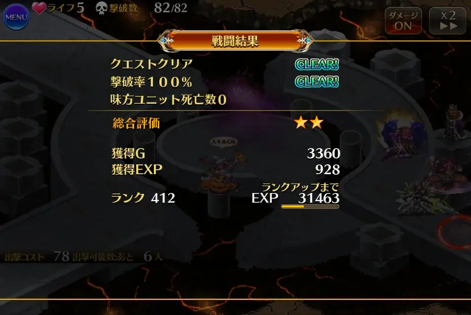 悪霊の塔16・17階層をハロウィン縛りで攻略！イベント配布キャラも大活躍！の参考画像 - わんにゃんランド - アイギス攻略まとめ