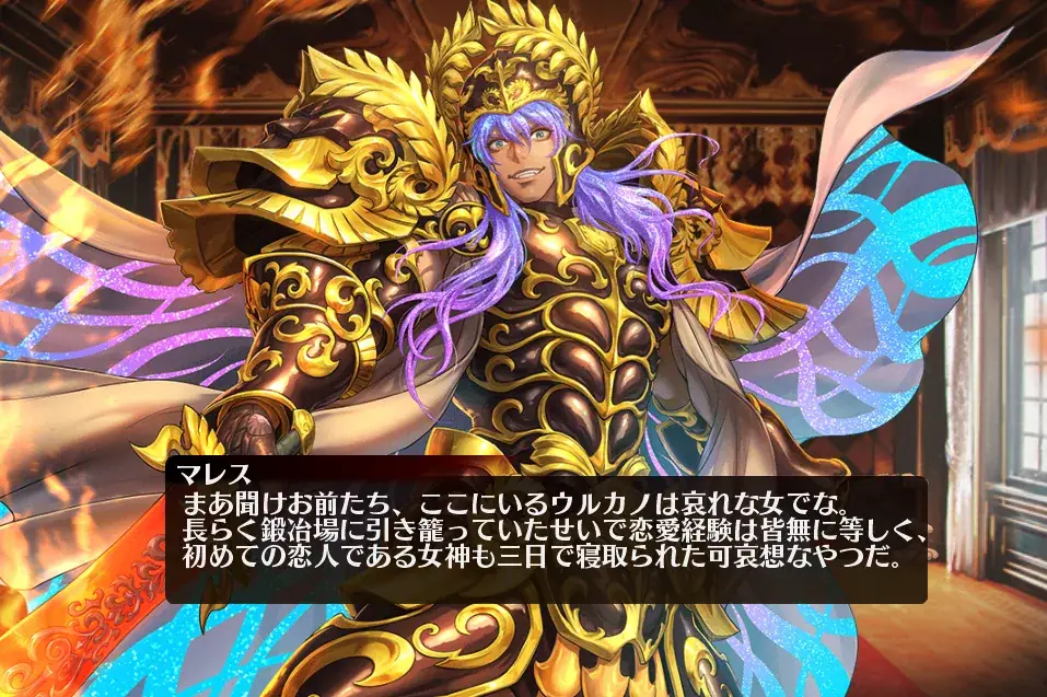 マレス様が全てを奪った日！イベントストーリー裏話と衝撃の神話設定の参考画像 - わんにゃんランド - アイギス攻略まとめ