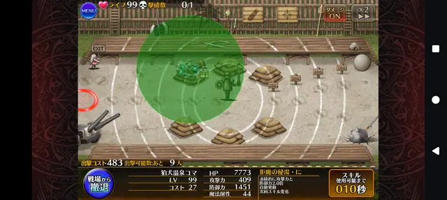 新温泉「狛犬温泉コマ」ちゃんがカッチカチ！防御魔耐が爆上がりする国宝避雷針ヒーラー爆誕の参考画像 - わんにゃんランド - アイギス攻略まとめ