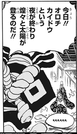 Chapter 1022 Translation Notes! : r/OnePiece