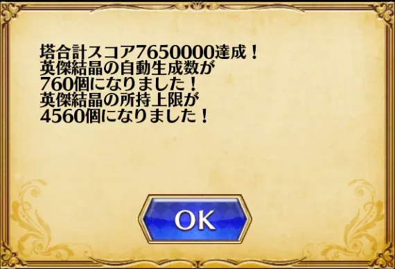 新英傑「歴史を彷徨う者ロイジィ」のぶっ壊れ性能に王子の脳が溶ける！の参考画像 - わんにゃんランド - アイギス攻略まとめ