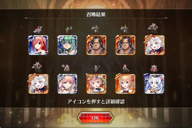 課金ステップアップがお得すぎ！今すぐ神殿に乗り込むギス！の参考画像 - わんにゃんランド - アイギス攻略まとめ