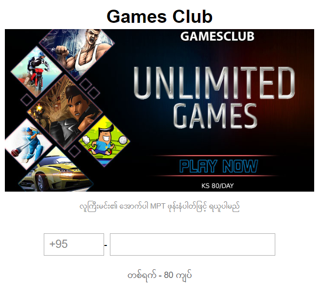 [2-click] MM | Games Club (MPT) 
