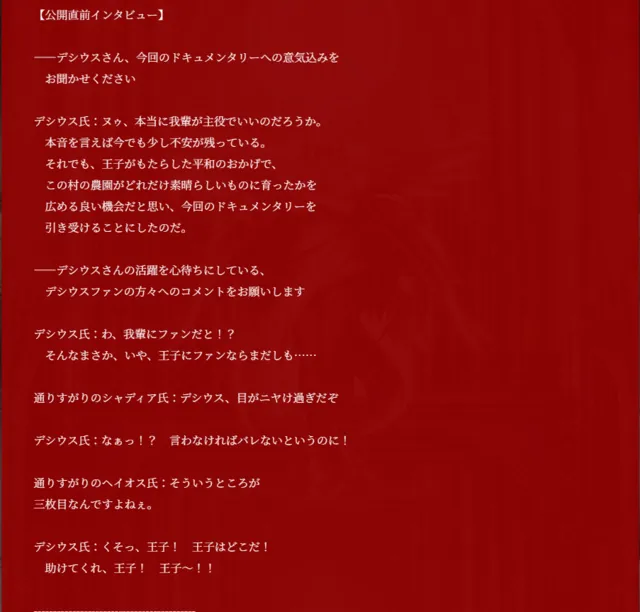 5年越しの覚醒！？デシウスがイケメンになって帰ってきたの参考画像 - わんにゃんランド - アイギス攻略まとめ