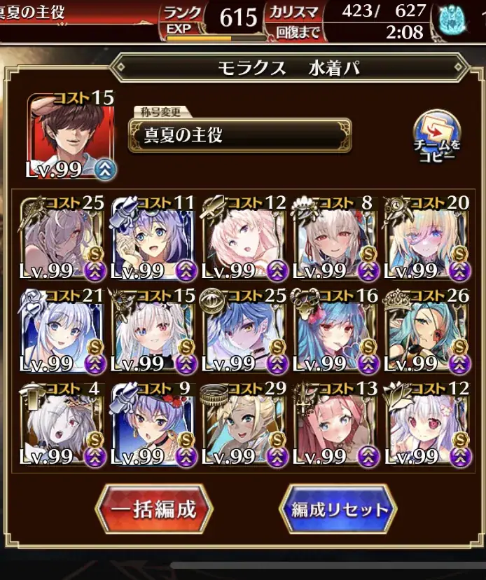 モラクスを縛って攻略！？王子たちの変態編成が止まらない！の参考画像 - わんにゃんランド - アイギス攻略まとめ