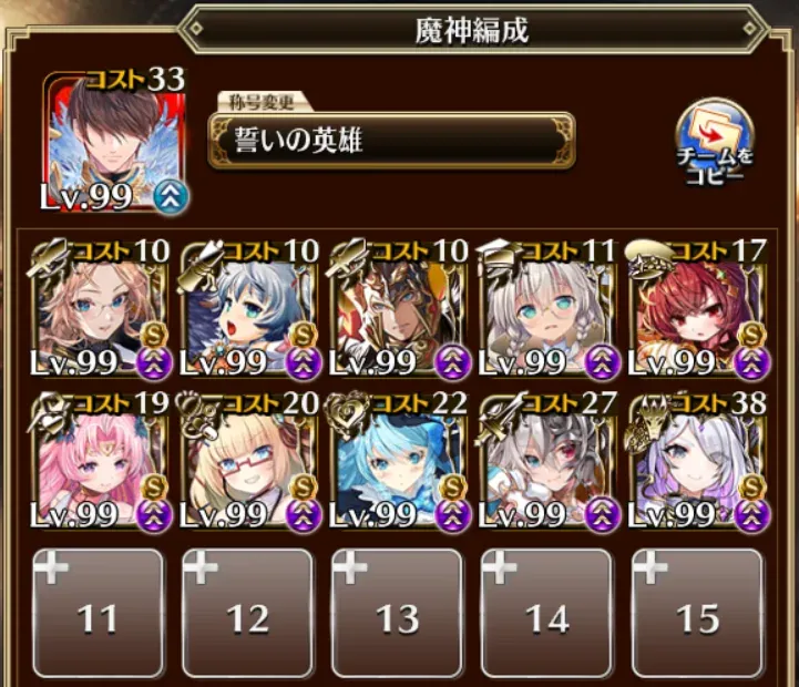 人間縛りでＷ魔神を粉砕！！ロゼルヌは人間じゃないってマ！？の参考画像 - わんにゃんランド - アイギス攻略まとめ