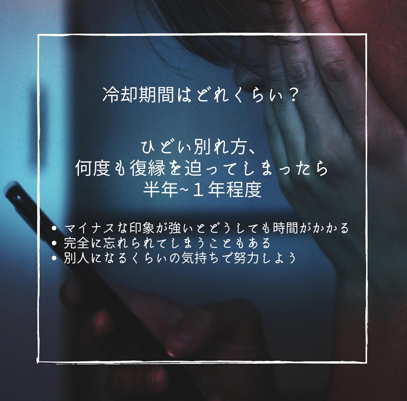 元カノとの冷却期間はどのくらい 復縁を成功させる冷却期間の過ごし方を解説