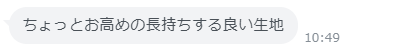 お客様からの回答スクリーンショット 26