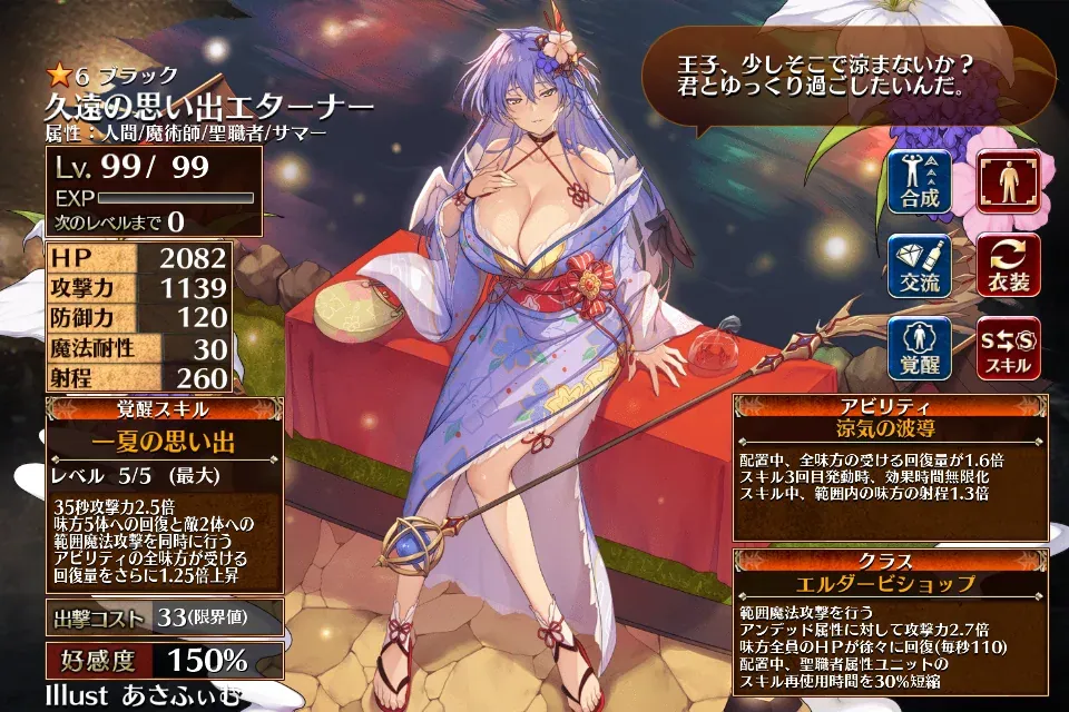 新浴衣「久遠の思い出エターナー」登場！全域回復2倍と射程1.3倍バフで大暴れ！？の参考画像 - わんにゃんランド - アイギス攻略まとめ & DB