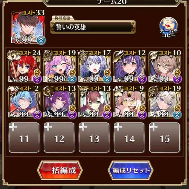 最新黒暴力団！朱雀・申公豹・正月ヘカティエで魔神超神級を蹂躙の参考画像 - わんにゃんランド - アイギス攻略まとめ