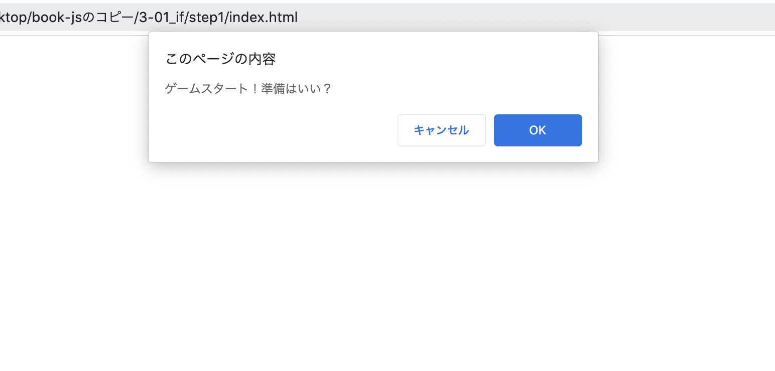 【JavaScript HTMLを置き換え・ダイアログボックス】勉強メモ⑨ JavaScript Qiita