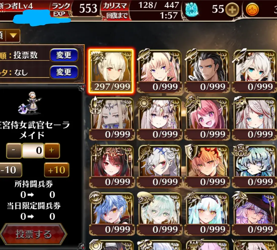 人気投票「決戦」開幕！推しキャラへの熱い一票と今後のガチャへの期待が止まらない！の参考画像 - わんにゃんランド - アイギス攻略まとめ