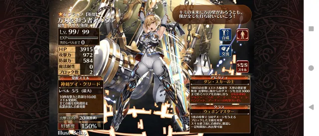 一般版の衣装が逆にエグい！？ おむつ疑惑からハイレグまでA版差分の魅力を語り合うの参考画像 - わんにゃんランド - アイギス攻略まとめ