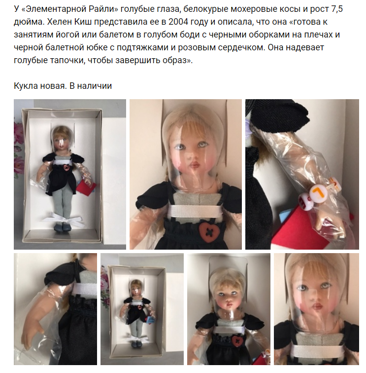 Совместная покупка "Конфеток" от Мари Осмонд и другие куклы