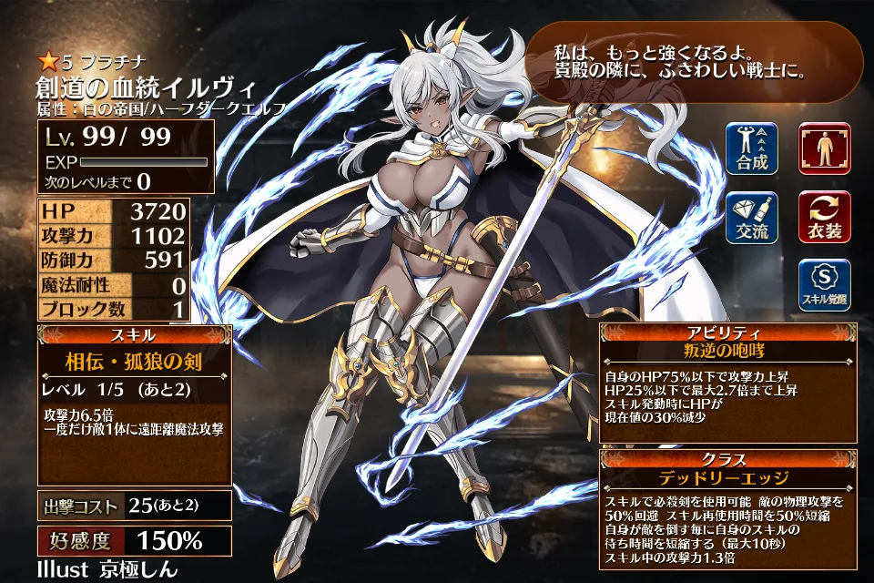 塔にいないあの英傑はどこへ？欲しい属性フィルターでユニットを快適管理！の参考画像 - わんにゃんランド - アイギス攻略まとめ