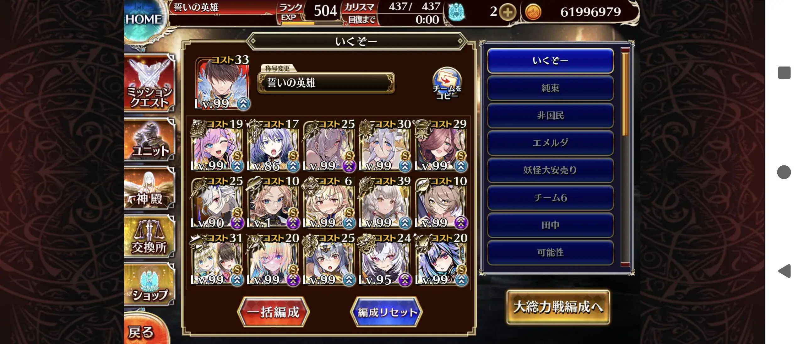 王子たちの鉄板編成術！WTカット＆DOT役で攻略を快適に！の参考画像 - わんにゃんランド - アイギス攻略まとめ