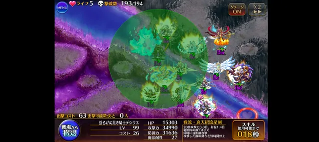 超越神級アモン＆キメリエス開幕！コスト回復0の絶望をどう抜ける！？の参考画像 - わんにゃんランド - アイギス攻略まとめ