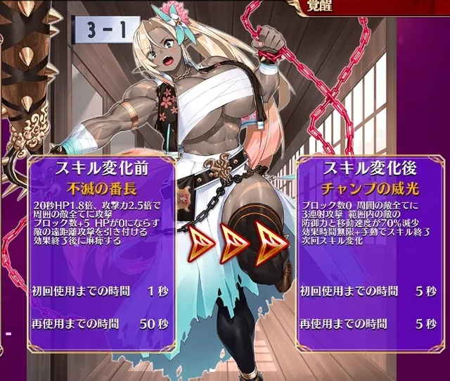 新学園「学生王者アナトリア」登場！伝説がさらに若返って食いしばりを獲得！の参考画像 - わんにゃんランド - アイギス攻略まとめ