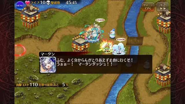 マータンは村で一番地雷を踏むのが上手い！？の参考画像 - わんにゃんランド - アイギス攻略まとめ & DB