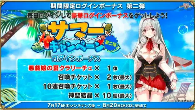 夏イベントは水着キャラ続々登場！歓喜のガチャと配布情報の参考画像 - わんにゃんランド - アイギス攻略まとめ