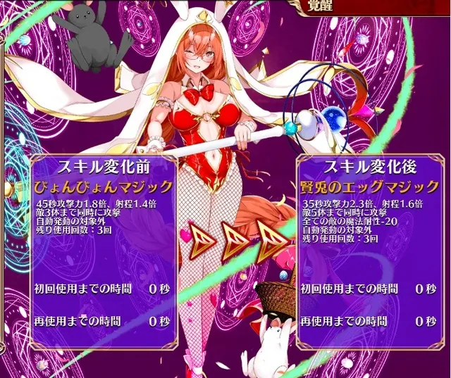 新白バニー「兎祭の魔女メローネ」登場！あぁ^～心がぴょんぴょんするんじゃぁ^～の参考画像 - わんにゃんランド - アイギス攻略まとめ