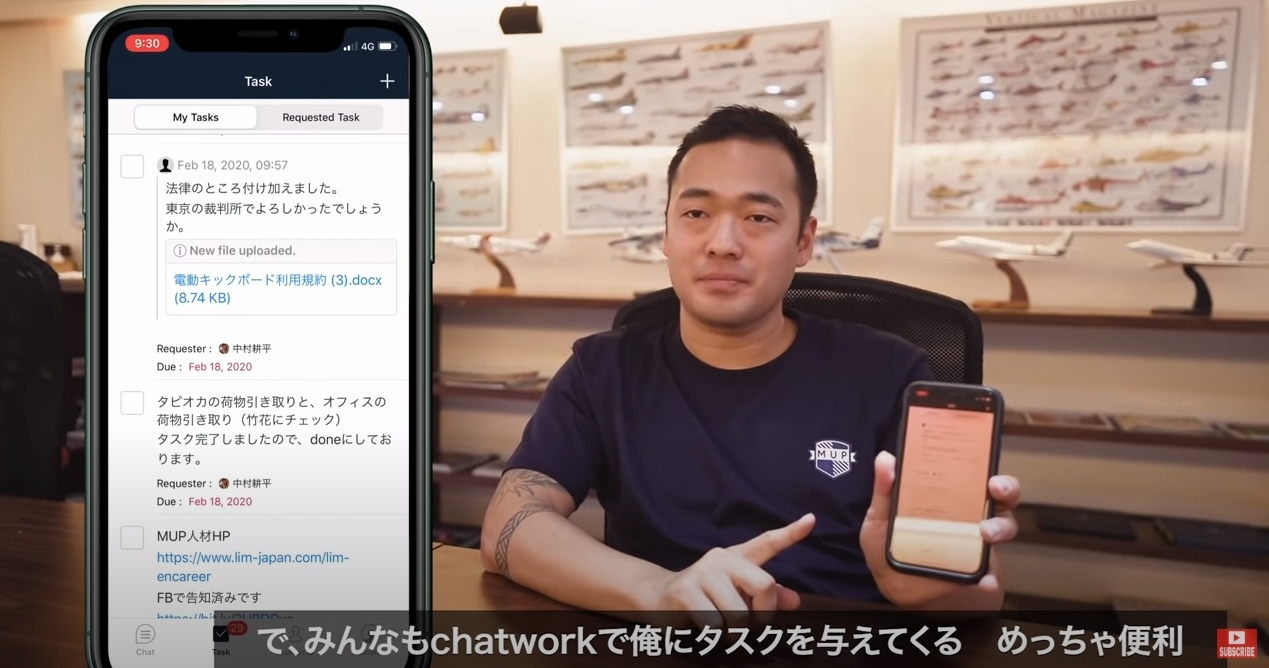Chatwork