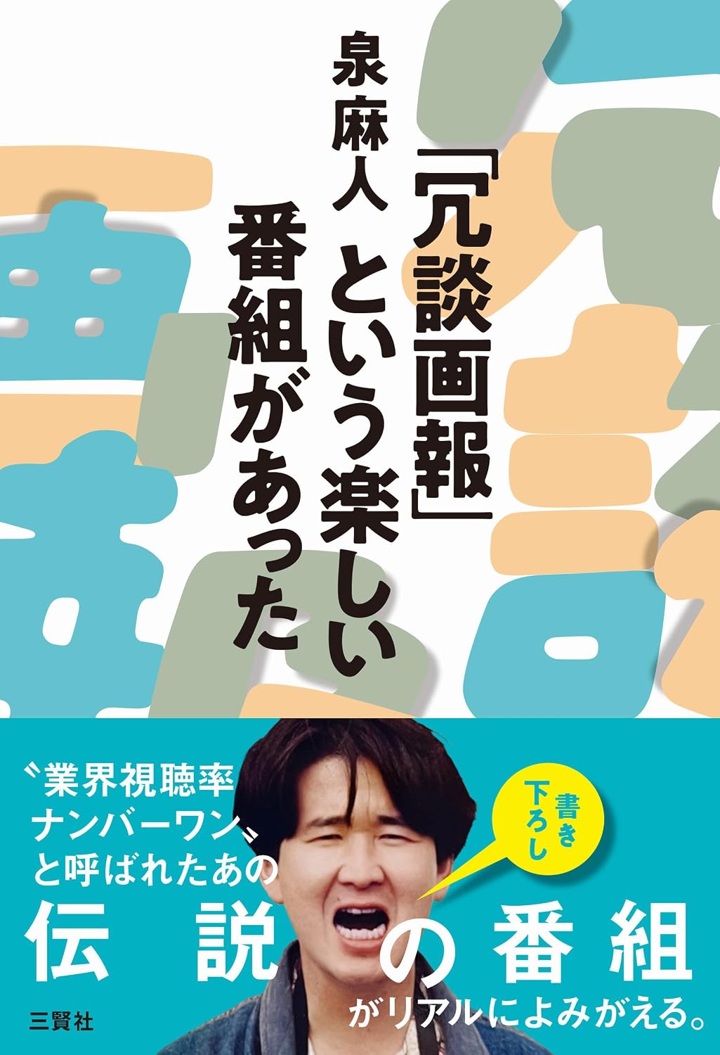 表紙
