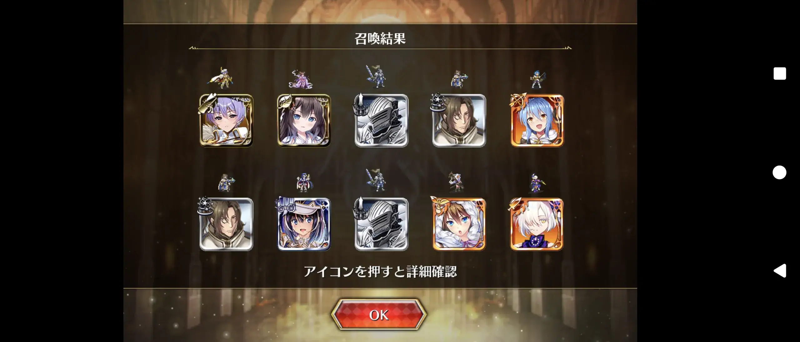 悲喜こもごも！王子たちのガチャ結果報告！チケットや天井は果たして救いとなるか？の参考画像 - わんにゃんランド - アイギス攻略まとめ