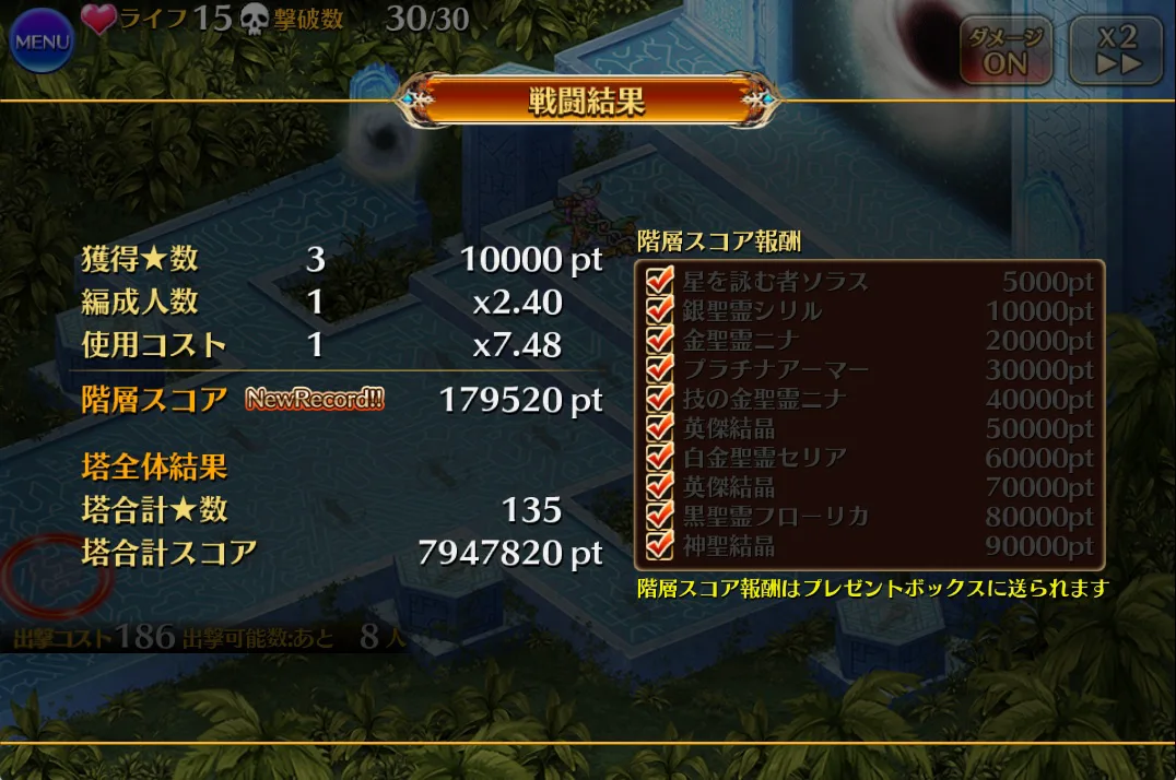 新王子称号【海神軍馬の騎手】は最強コスパ!?編成効果が近接コスト減で英傑の塔記録更新への参考画像 - わんにゃんランド - アイギス攻略まとめ