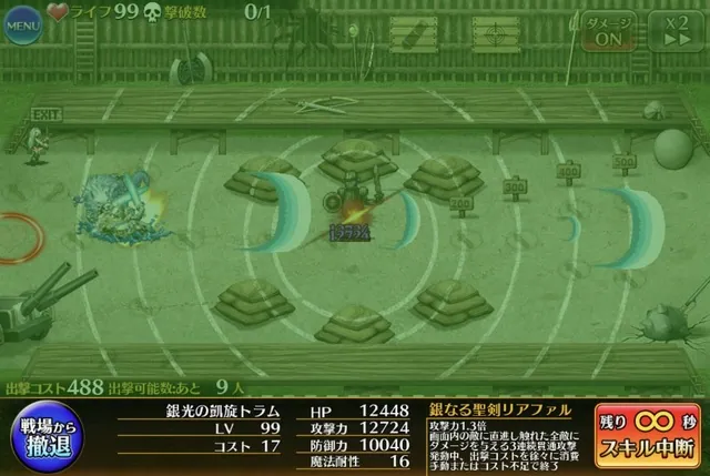 新英傑「銀光の凱旋トラム」降臨。ロゼルヌ超えとの声もの参考画像 - わんにゃんランド - アイギス攻略まとめ