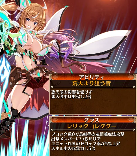 「遺物拾いのプリヤンカ」まさかの虹400で売却可能！？ドロップアップ性能でシーフが逝った説も浮上の参考画像 - わんにゃんランド - アイギス攻略まとめ