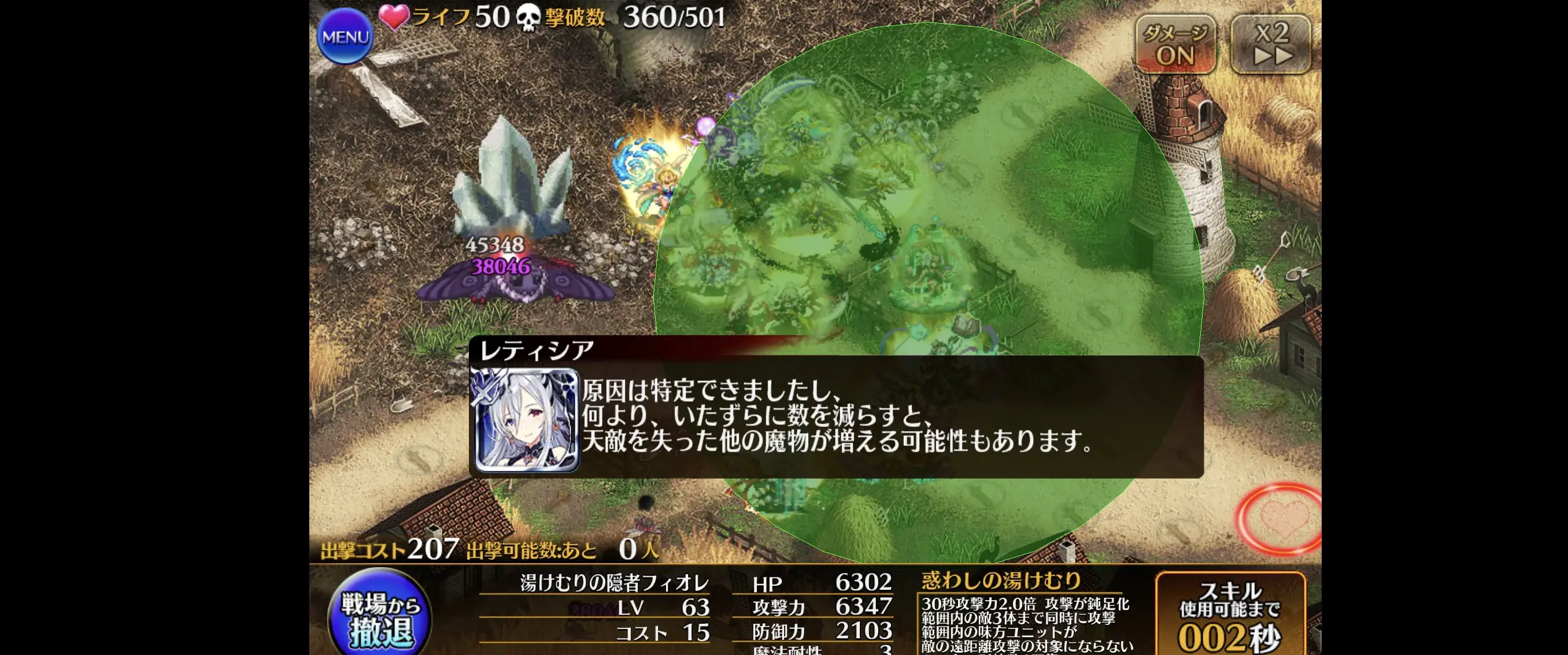 大討伐が魔神級！？ 凶悪な蛾に王子たち阿鼻叫喚！の参考画像 - わんにゃんランド - アイギス攻略まとめ