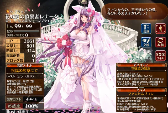 ジューンブライドガチャが復刻！嫁レナータと嫁ムルーアは今でも最強クラスに優秀！？の参考画像 - わんにゃんランド - アイギス攻略まとめ