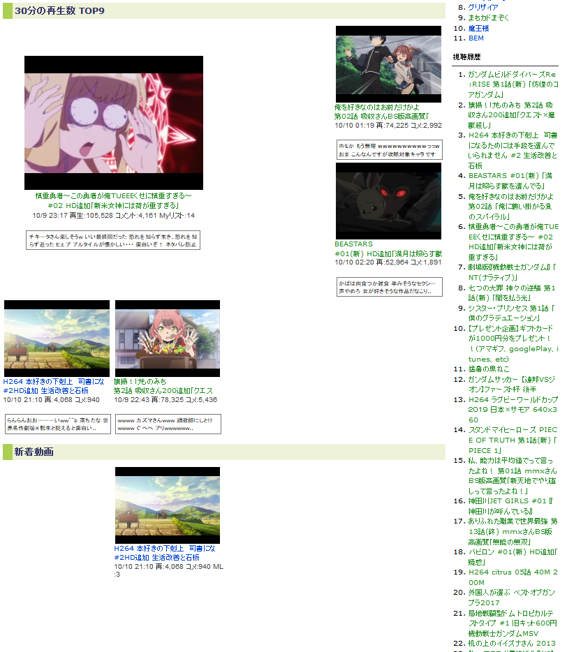 Ђ܂蓮 Part482 	YouTube>1{ jRjR>1{ ->摜>15 