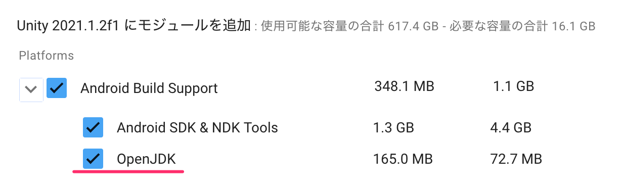 【Unity】Androidビルドに必要なJDKはUnityHubで解決_7