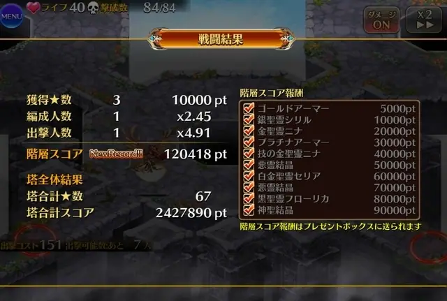 申公豹と朱雀、ステップアップガチャは引くべきか？「5600円で確定黒」は良心的！？の参考画像 - わんにゃんランド - アイギス攻略まとめ