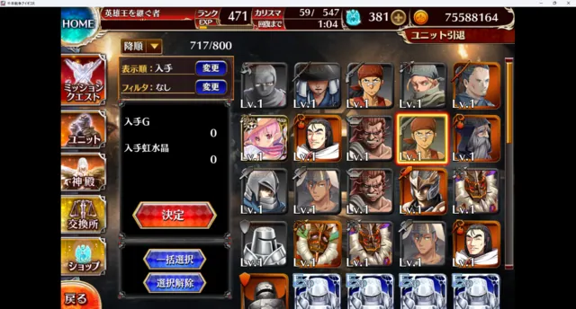 都市伝説じゃなかった。ベース召喚から黒ユニットが出る確率ってどのくらい！？の参考画像 - わんにゃんランド - アイギス攻略まとめ