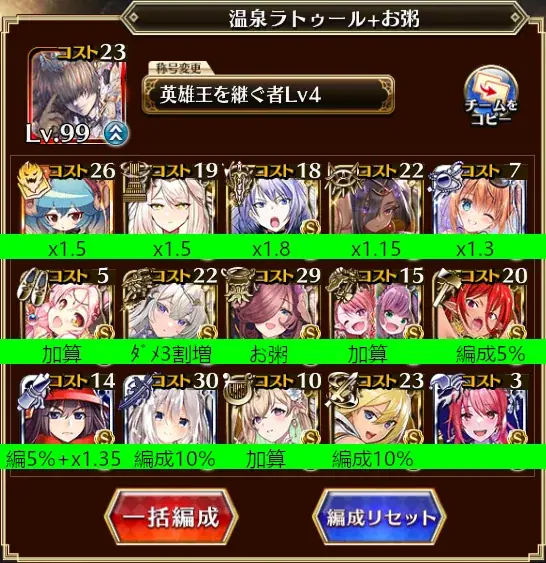 奥深すぎるバフ学！システム改修とキャラ調整を熱望する声続出の参考画像 - わんにゃんランド - アイギス攻略まとめ