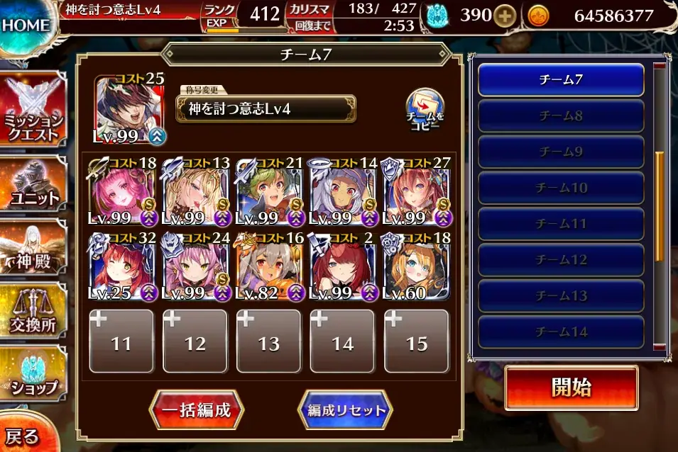 悪霊の塔16・17階層をハロウィン縛りで攻略！イベント配布キャラも大活躍！の参考画像 - わんにゃんランド - アイギス攻略まとめ