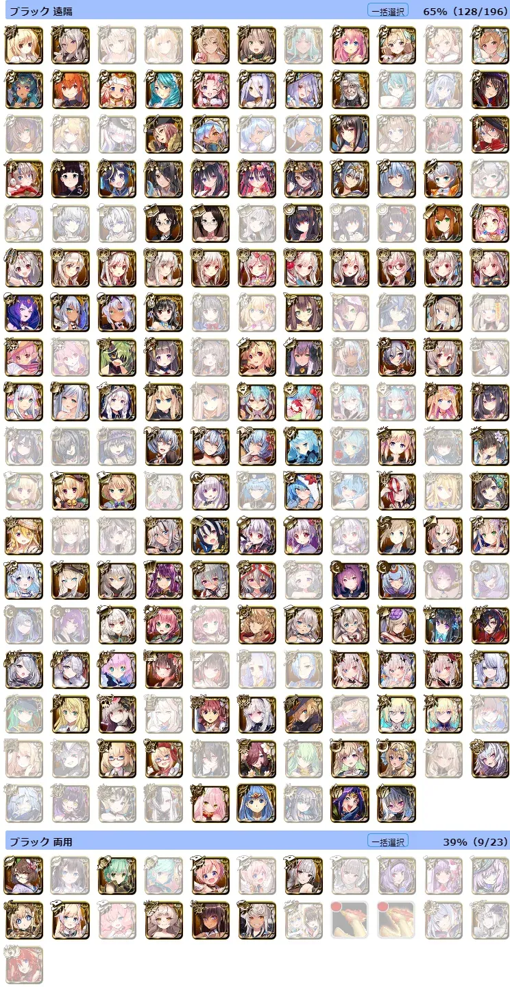 最新の鉄板編成術の参考画像 - わんにゃんランド - アイギス攻略まとめ