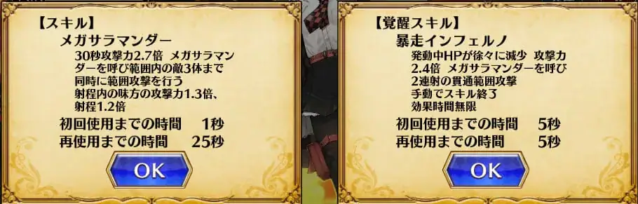新装「火蜥蜴の召喚士 リノ」の火力に大興奮！寝室は「全裸に手袋とタイツ」だった！？の参考画像 - わんにゃんランド - アイギス攻略まとめ