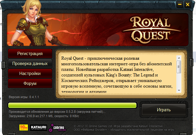 Quest launcher. Роял квест. Значок Роял квест. Карта Роял квест. Royal Quest калькулятор.