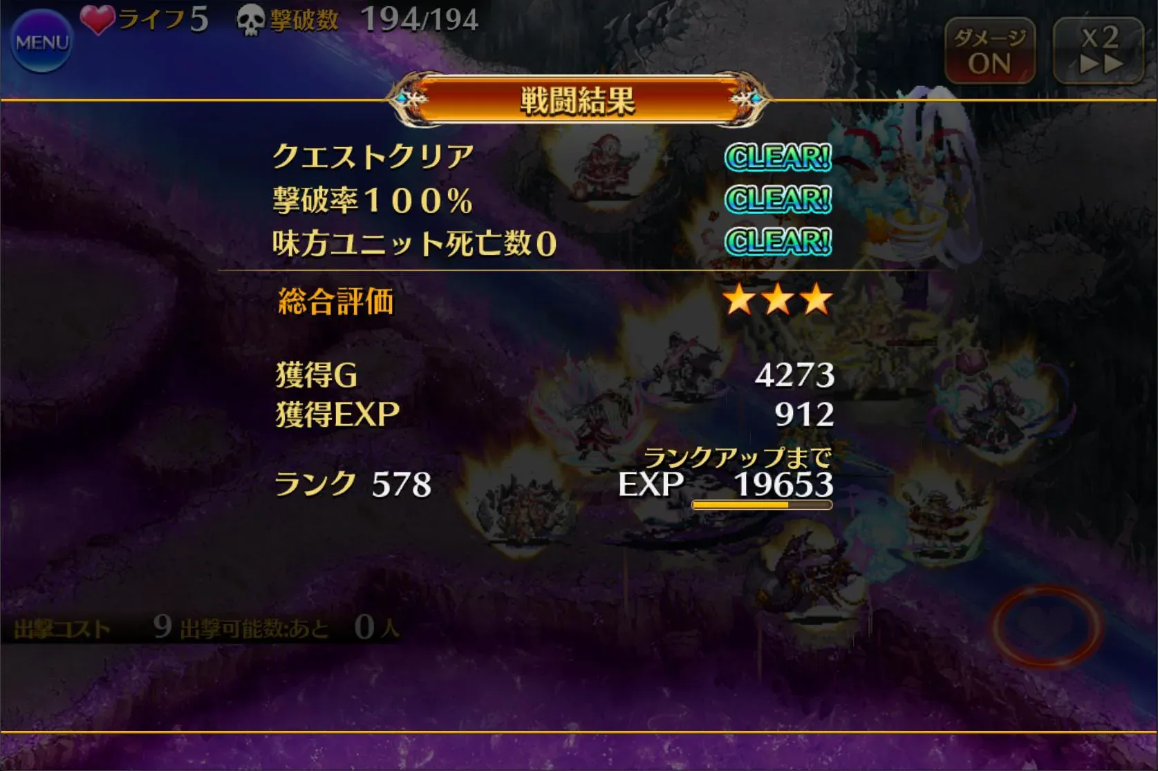 超越神級アモン＆キメリエス開幕！コスト回復0の絶望をどう抜ける！？の参考画像 - わんにゃんランド - アイギス攻略まとめ