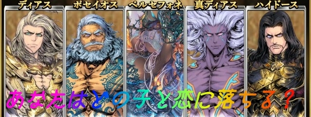 W魔神超神級のクリア率は1％未満！？「超越」難易度実装で王子たちの悲鳴が響くの参考画像 - わんにゃんランド - アイギス攻略まとめ