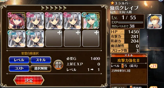 新しく実装された自動合成機能、実際どう？便利だけど改善点も多そうだな！の参考画像 - わんにゃんランド - アイギス攻略まとめ