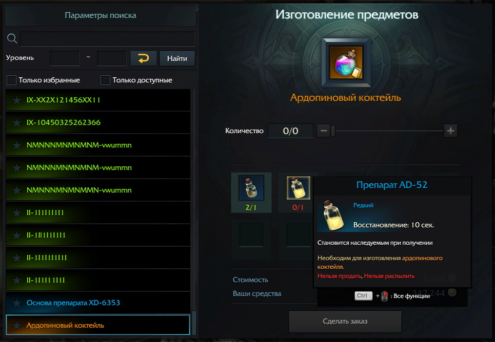 лост арк рецепты ардетайн. Смотреть фото лост арк рецепты ардетайн. Смотреть картинку лост арк рецепты ардетайн. Картинка про лост арк рецепты ардетайн. Фото лост арк рецепты ардетайн лост арк рецепты ардетайн. Смотреть фото лост арк рецепты ардетайн. Смотреть картинку лост арк рецепты ардетайн. Картинка про лост арк рецепты ардетайн. Фото лост арк рецепты ардетайн