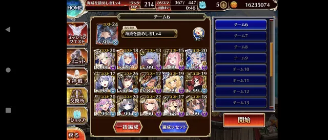新装トラムの殲滅力がヤバすぎる件。コスト役の最適解は誰だ！？の参考画像 - わんにゃんランド - アイギス攻略まとめ & DB